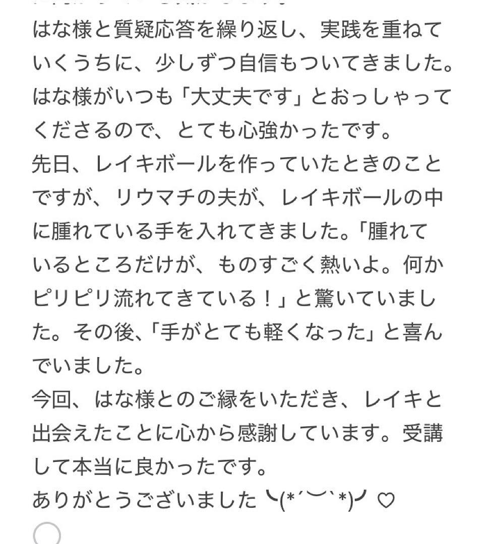 レイキヒーラー養成講座☆彡