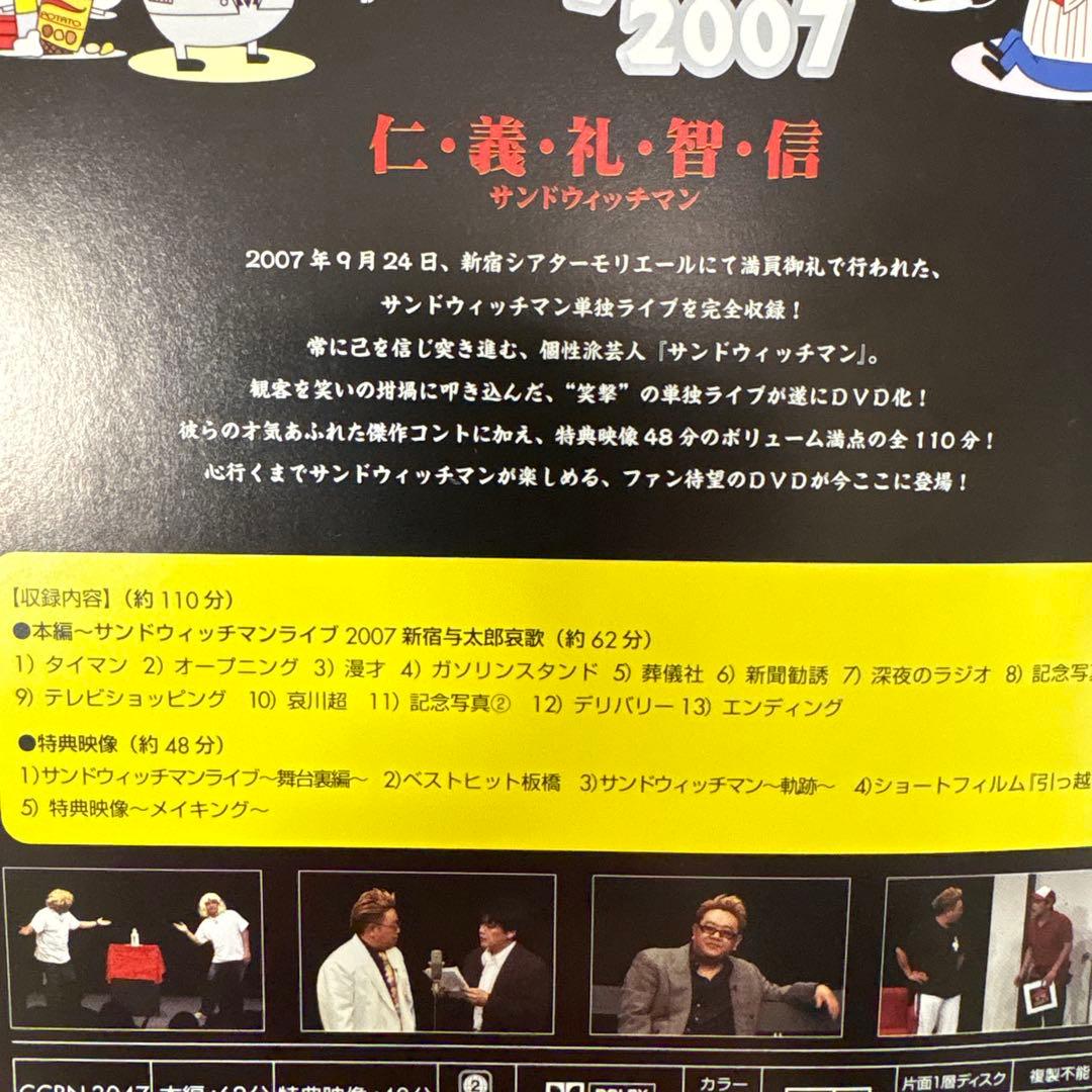 サンドウィッチマン DVD 14枚セット サンドイッチマン ライブ - メルカリ