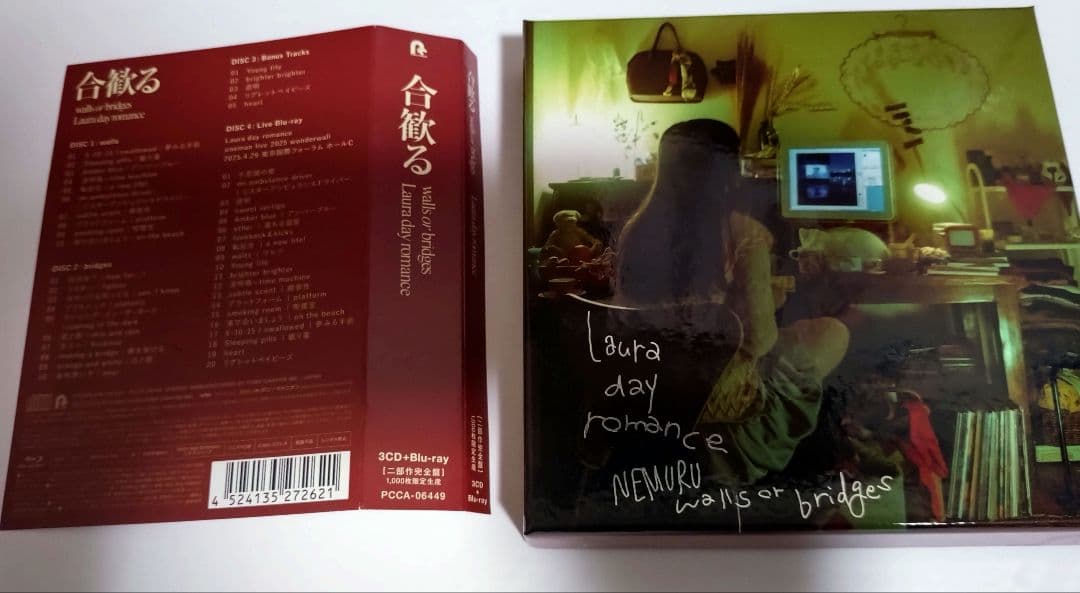 『合歓る -walls or bridges 二部作完全盤 限定盤』