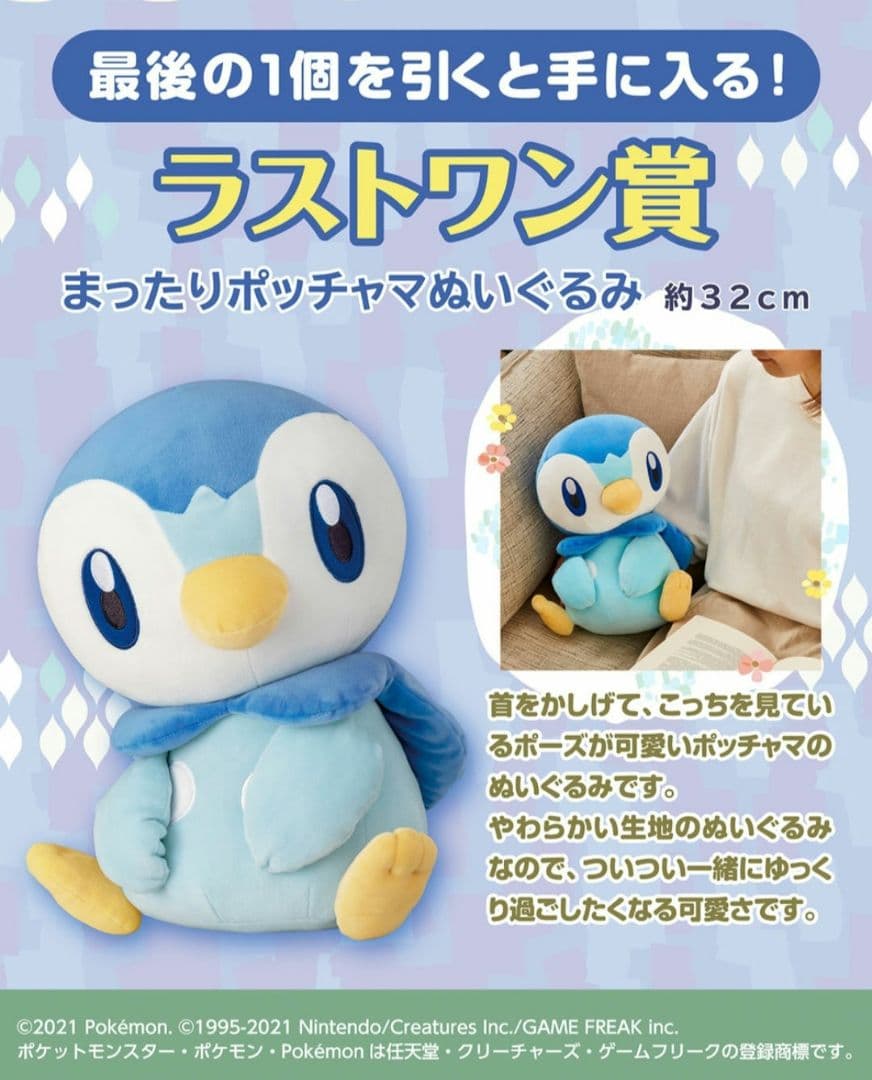 早い者勝ち❗【新品】ポケットモンスター くじ ラストワン賞