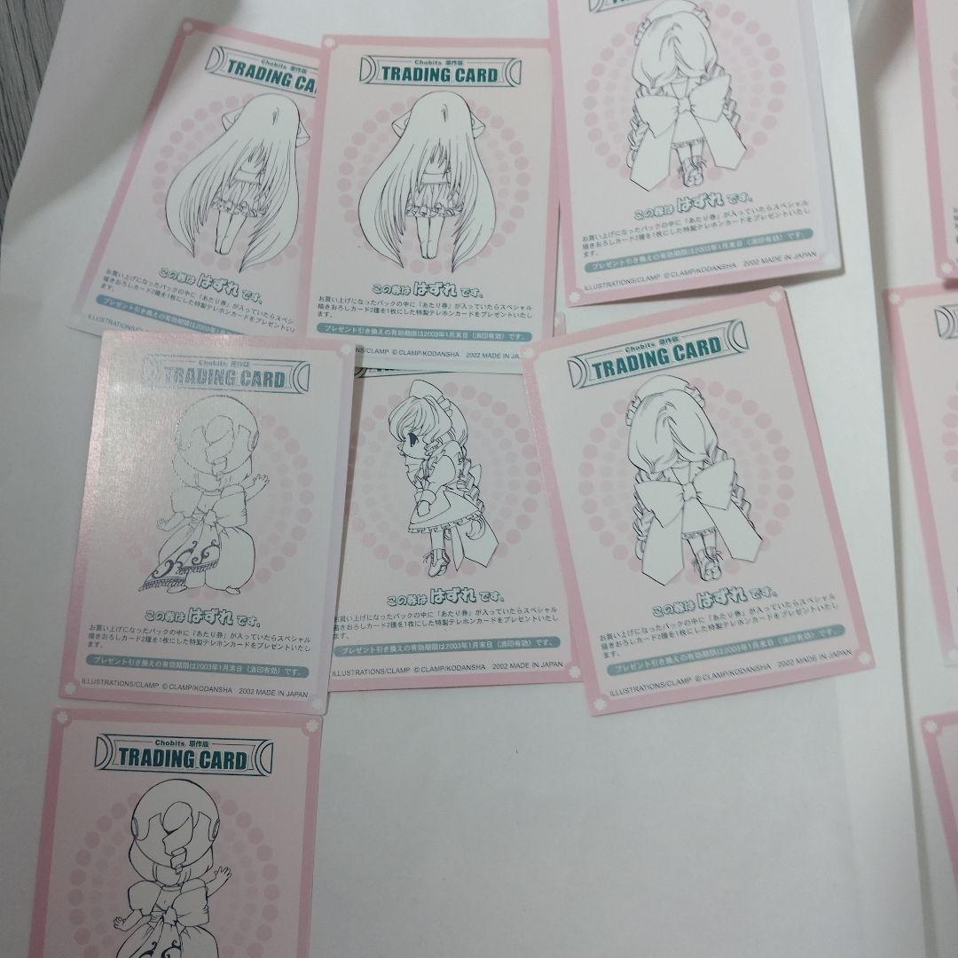 ちょびっツ 原作版 CLAMP トレカ トレーディングカード はずれ まとめ