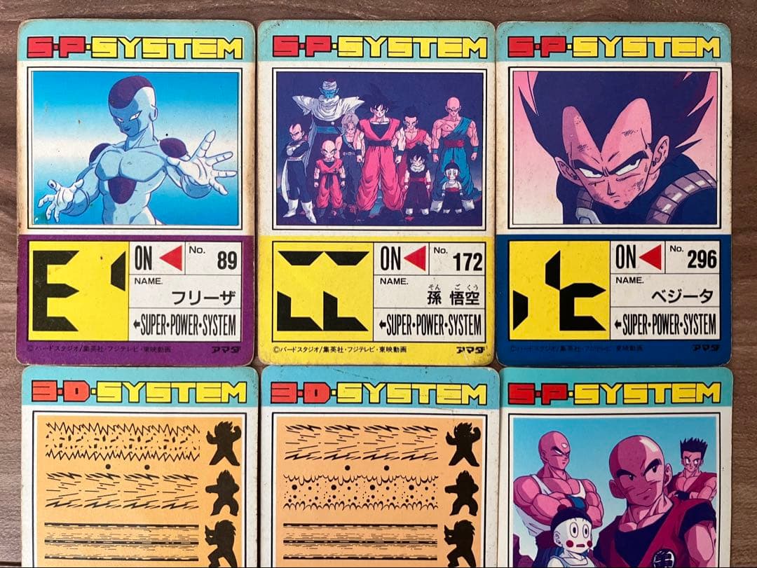 ドラゴンボール カードダス アマダ 9枚セット - メルカリ