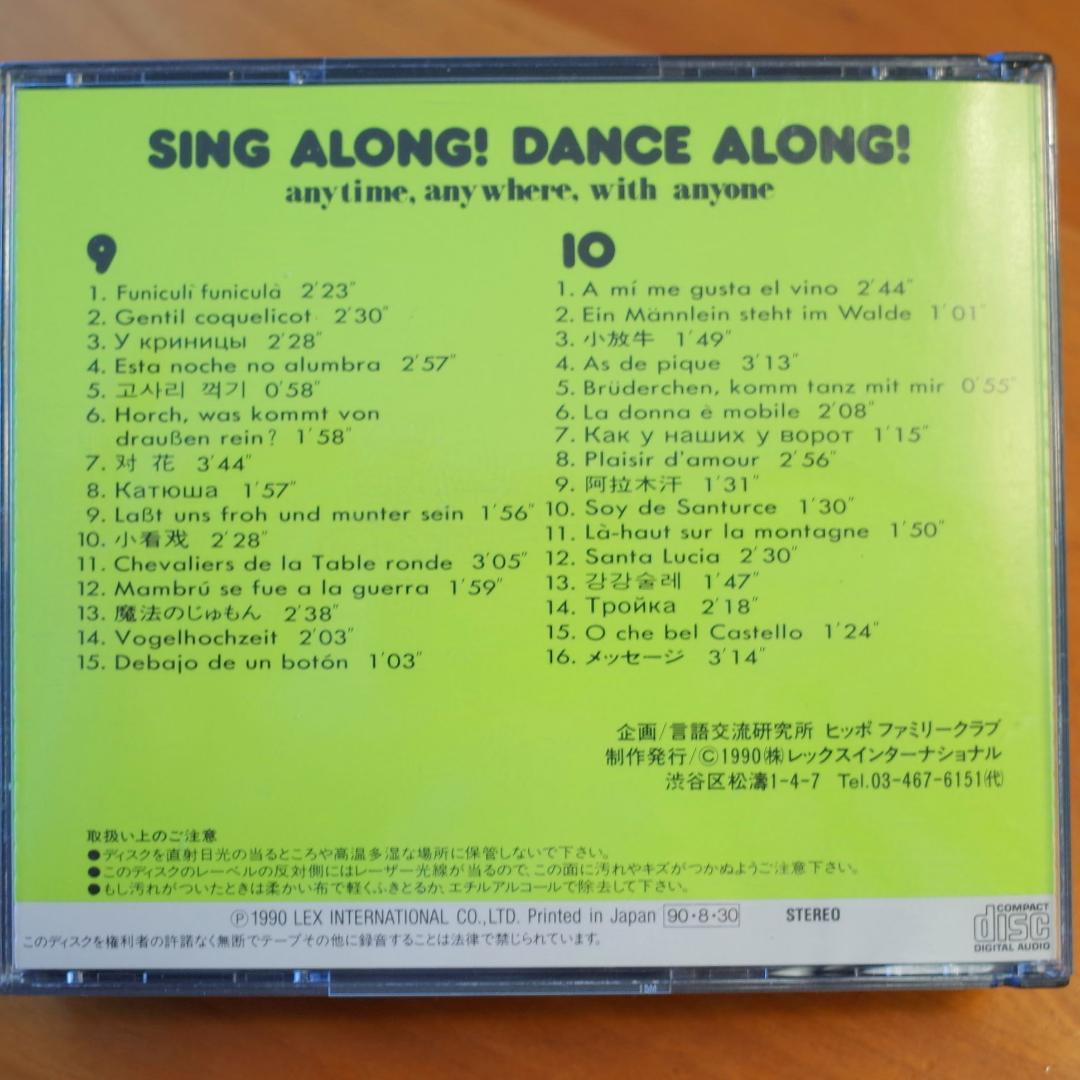 ヒッポファミリークラブ CD SING ALONG! DANCE ALONG! - メルカリ