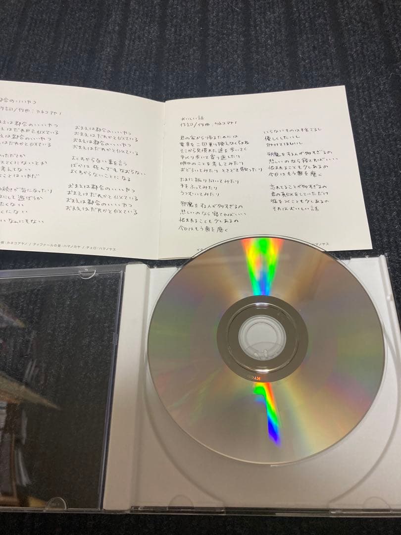 カネコアヤノ / 印税生活 自主制作盤CD - メルカリ
