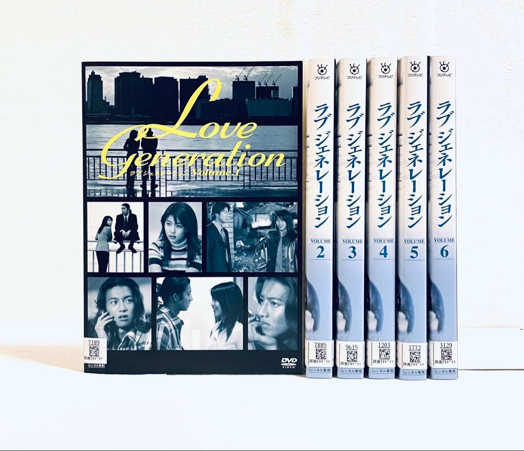 ラブジェネレーション 【全6巻】 レンタル版DVD 全巻セット 木村拓哉