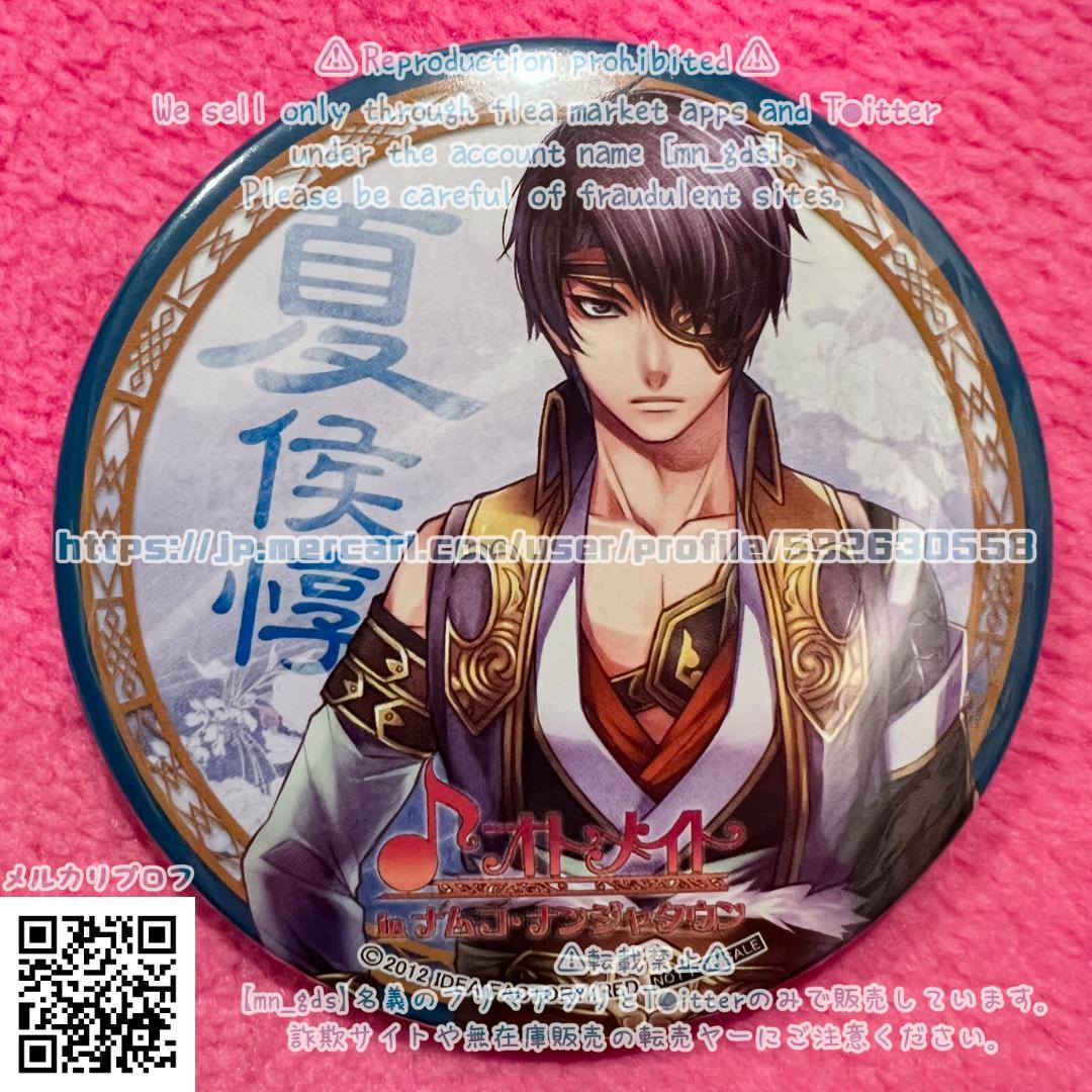 まな出品/夏侯惇全セットランダム缶バッジコミケC86アニメイトナンジャ