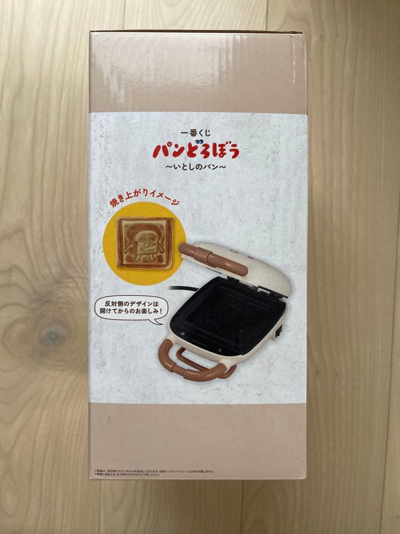 新品未開封】パンどろぼう 1番くじ B賞 ホットサンドマシーン - メルカリ