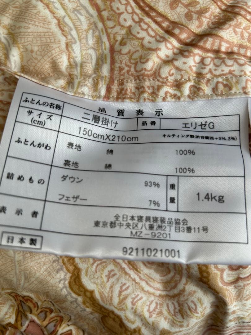 ダウン二層掛けS立体キルトエリゼG150×210超長綿花ペイズリー柄ピンク