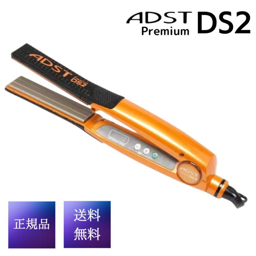 【新品】ADST DS2 ストレートアイロン ミニマムライフさん専用 八光電機 アドスト DS2 ストレートアイロン ADST ヘアアイロン ヘアー