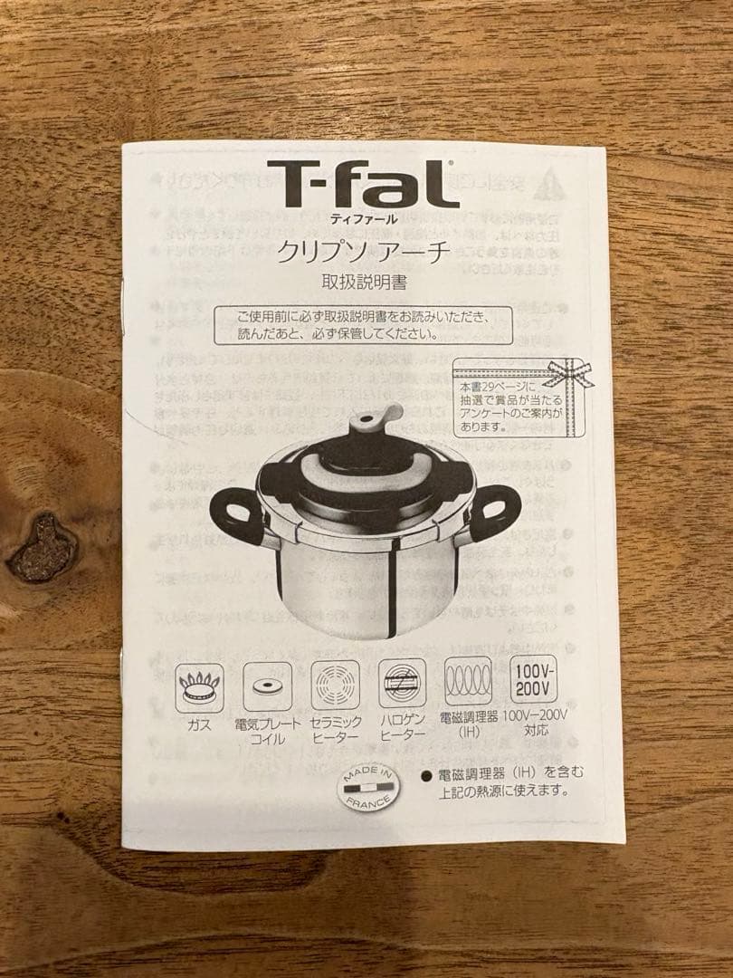 T-fal ティファール 圧力鍋 クリプソ アーチ 6L - メルカリ