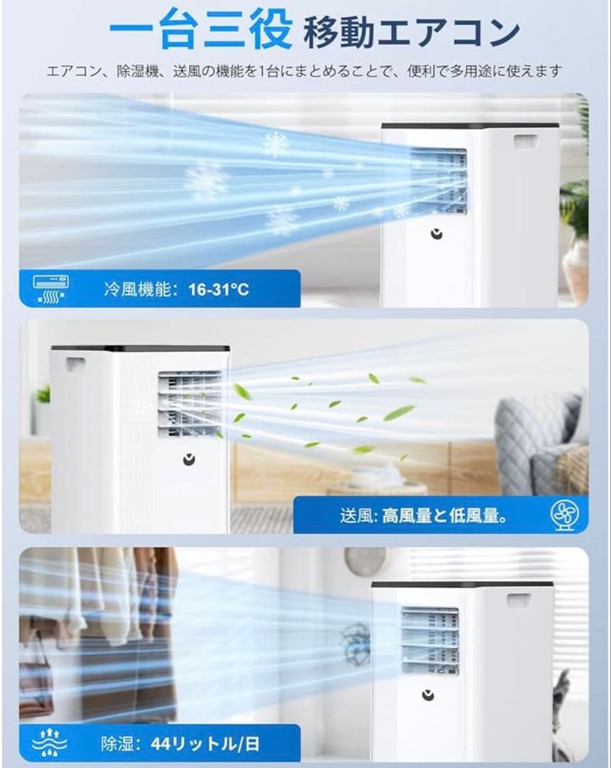 スポットクーラー 移動型エアコン 工事免 10畳 冷風 送風 除湿 2.7kw