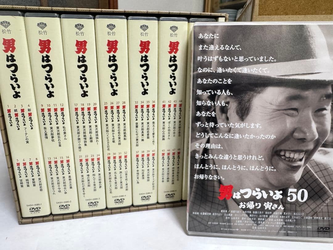 男はつらいよ　全50作DVDボックス(54枚組) SHOCHIKU STORE | 松竹ストア男はつらいよ 全50作DVDボックス [DVD
