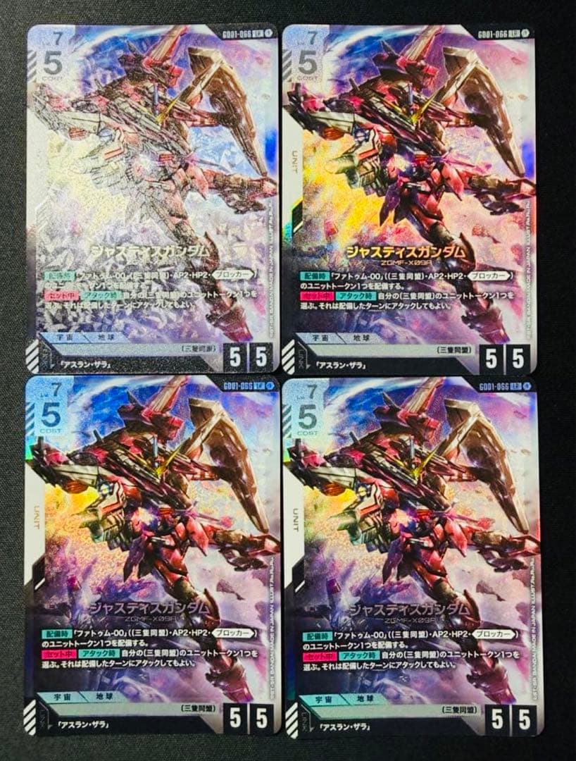 ガンダムカードゲーム ジャスティスガンダム LR 4枚セット - メルカリ