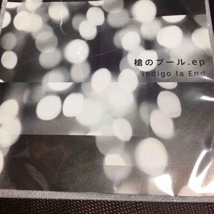 廃盤】indigo la end 槍のプール.ep - メルカリ