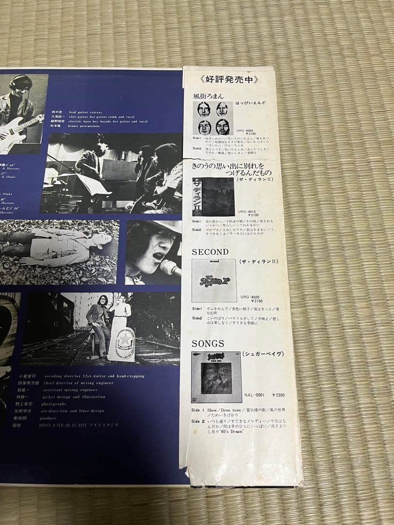 LPレコード はっぴいえんど1stゆでめん 黒帯付 和モノ シティポップ