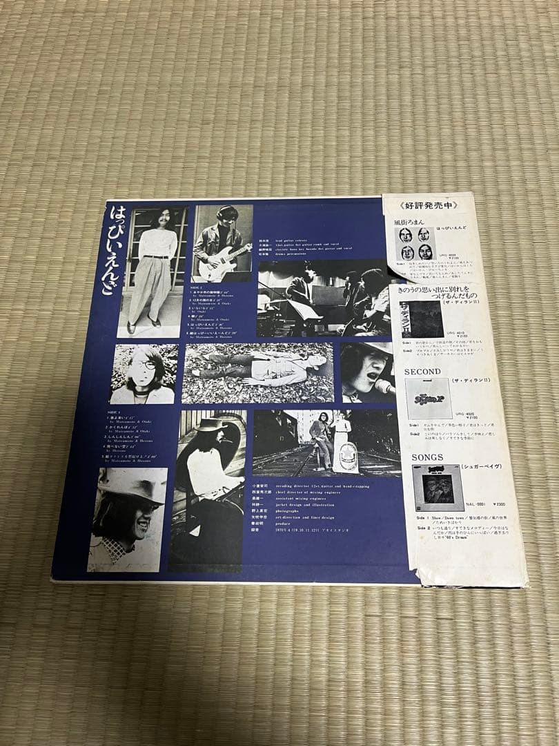 LPレコード はっぴいえんど1stゆでめん 黒帯付 和モノ シティポップ