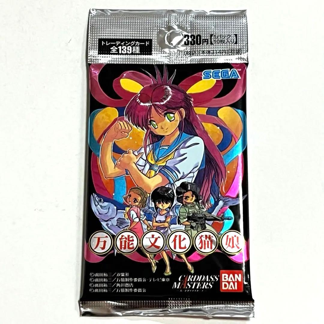 万能文化猫娘 トレーディングカード - メルカリ