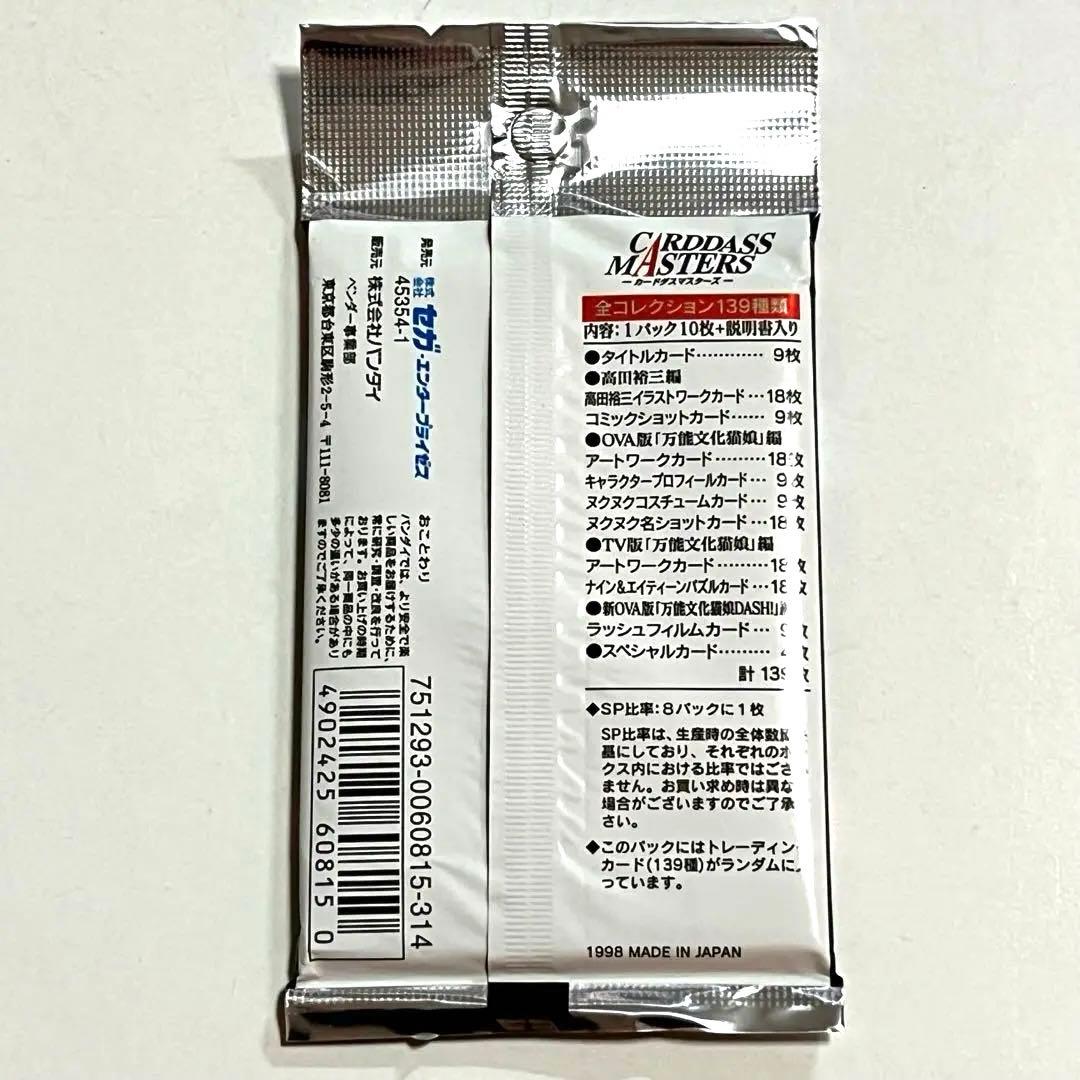 万能文化猫娘 トレーディングカード - メルカリ