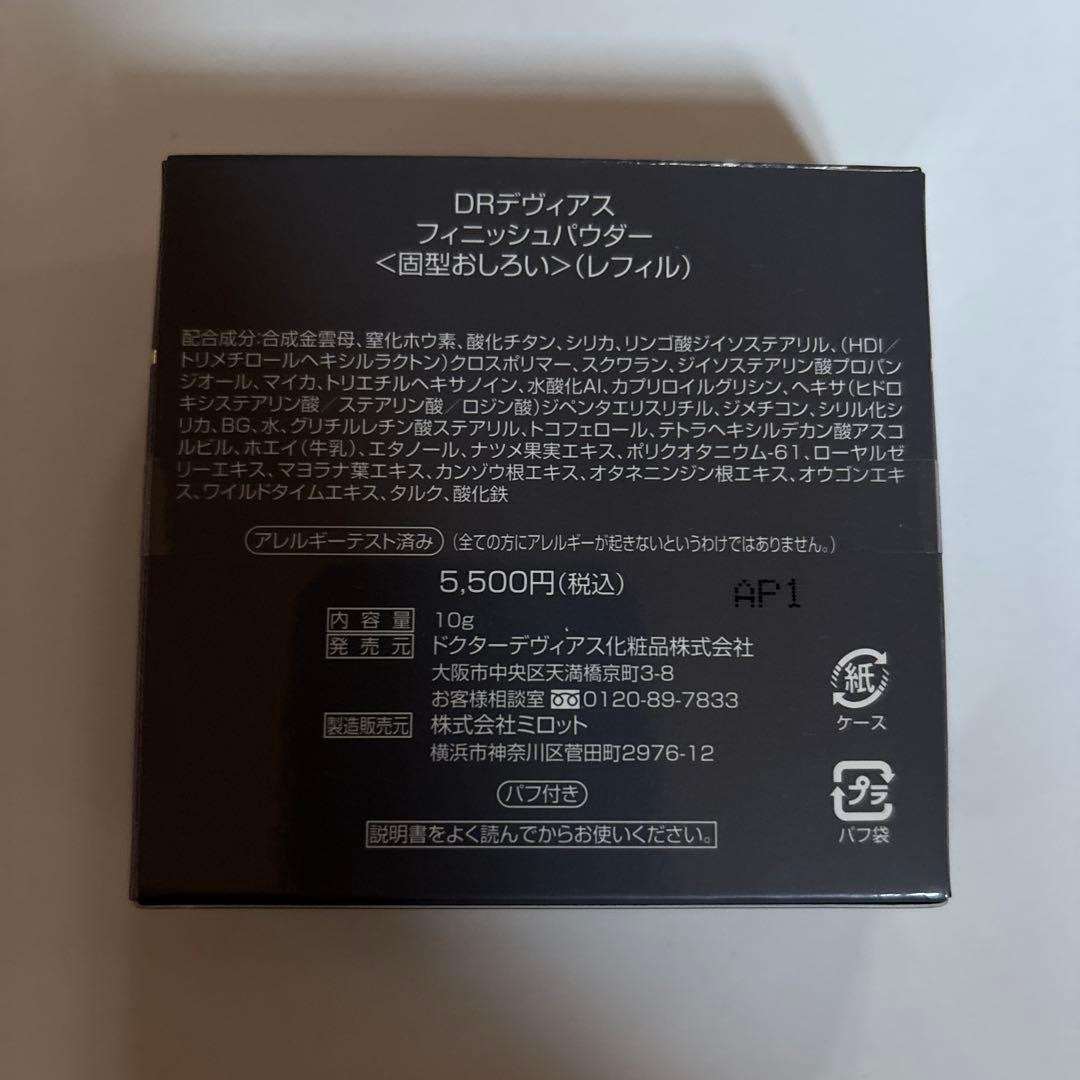 RARE 20 LOTION & O3 SOAP & Finish powder - 化粧水・ローション