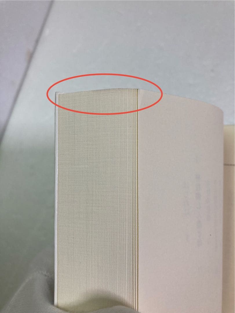 子どもの脊柱側わん症 (ぎょうせいヘルス・ライブラリー 39) 山本 正隆