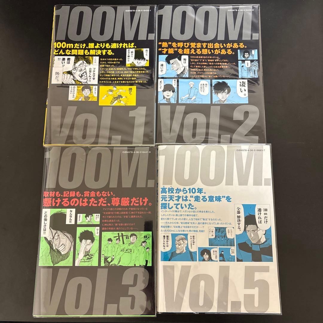ひゃくえむ。 全巻 初版 魚豊 4巻抜け【K193252】251119 - メルカリ