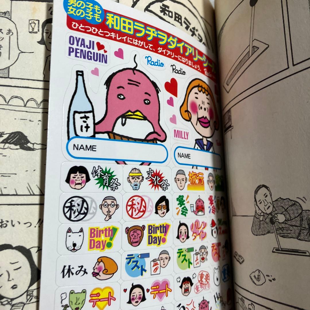 和田ラヂヲのここにいます 6,7,9巻 3冊 セット