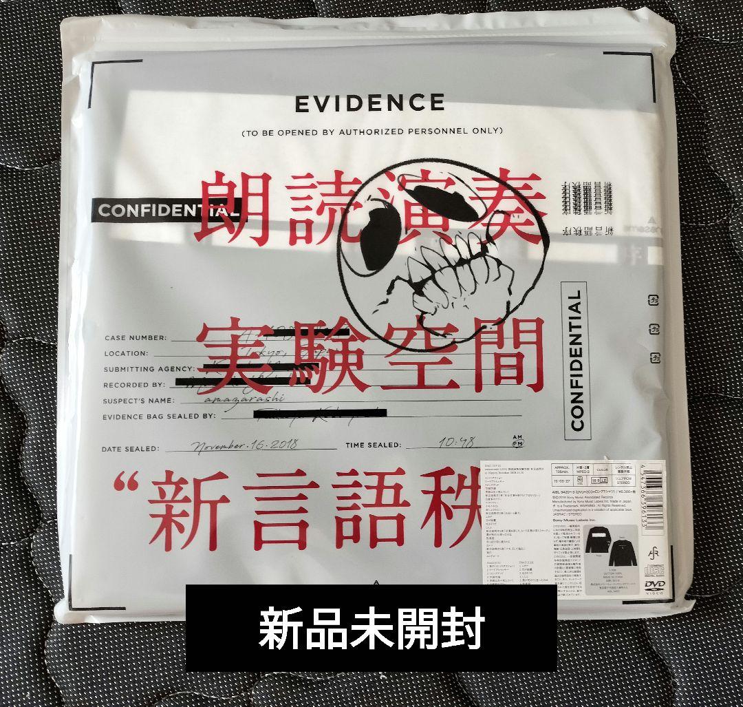 新品未開封　amazarashi　LIVE 朗読演奏実験空間 新言語秩序　DVD Amazon.com: amazarashi LIVE 朗読演奏実験空間 新言語秩序(完全生産