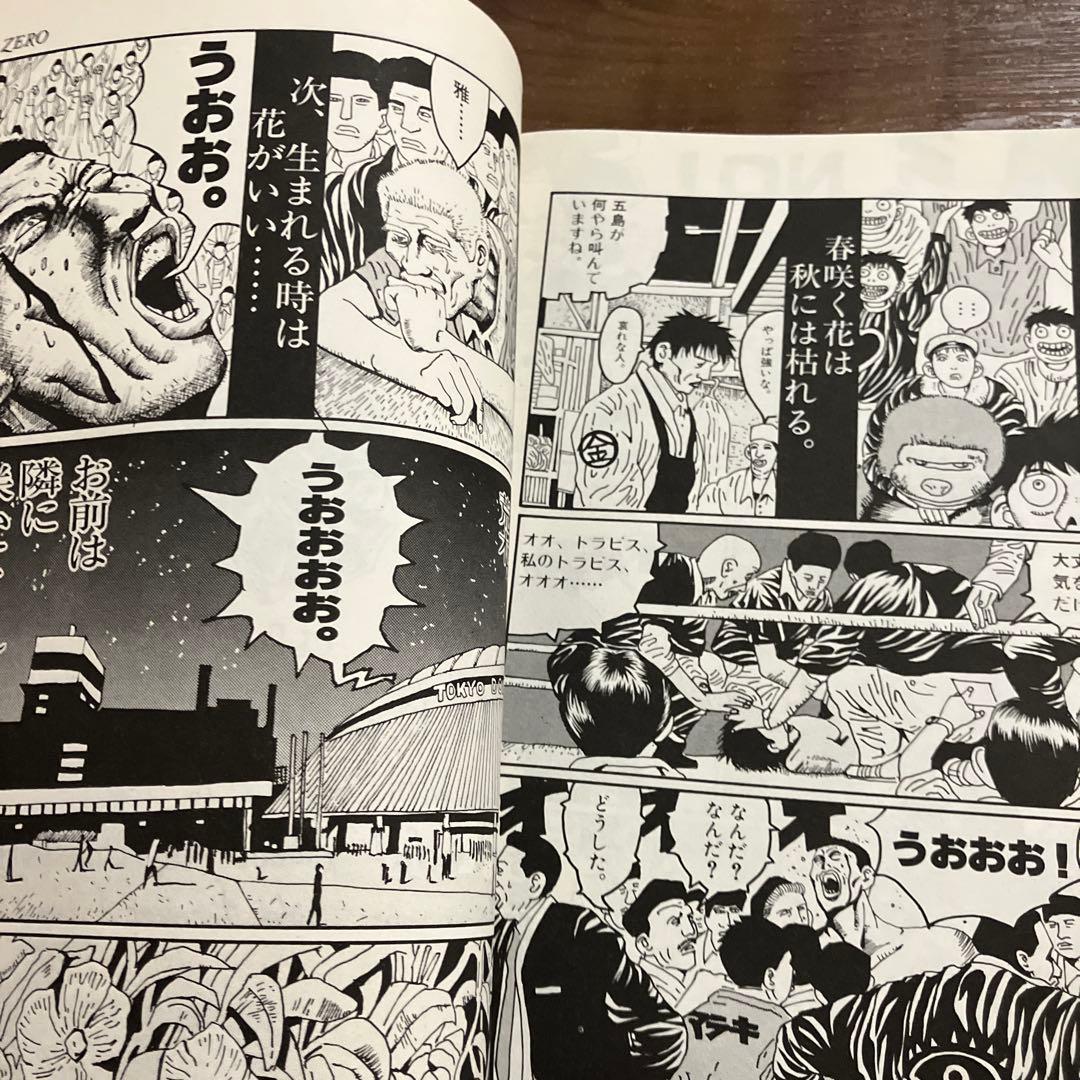 ZERO 上下巻セット 松本大洋 - メルカリ