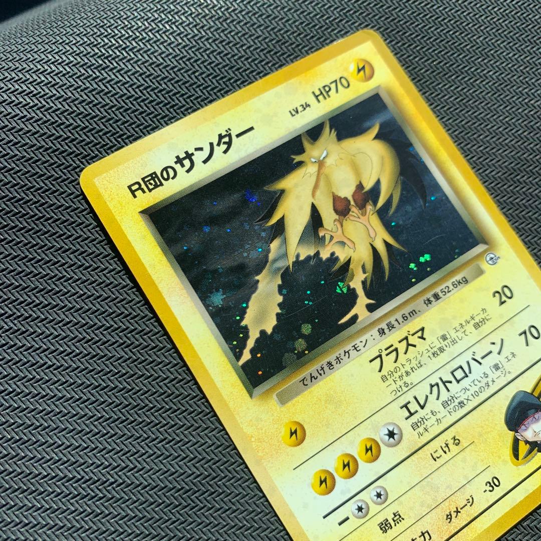 R団のサンダー ☆ ジム拡張第2弾 闇からの挑戦 - メルカリ