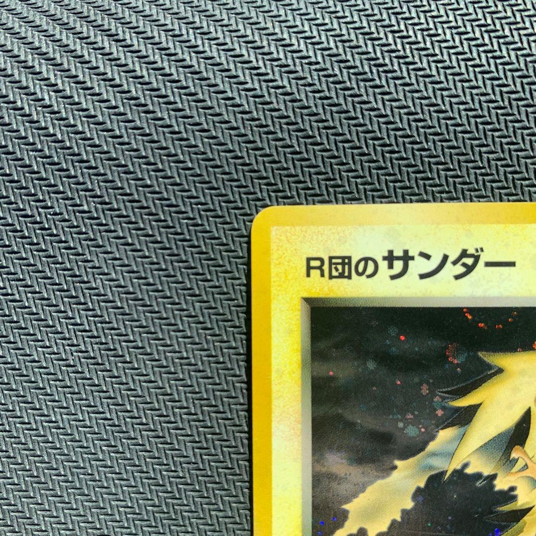 R団のサンダー ☆ ジム拡張第2弾 闇からの挑戦 - メルカリ