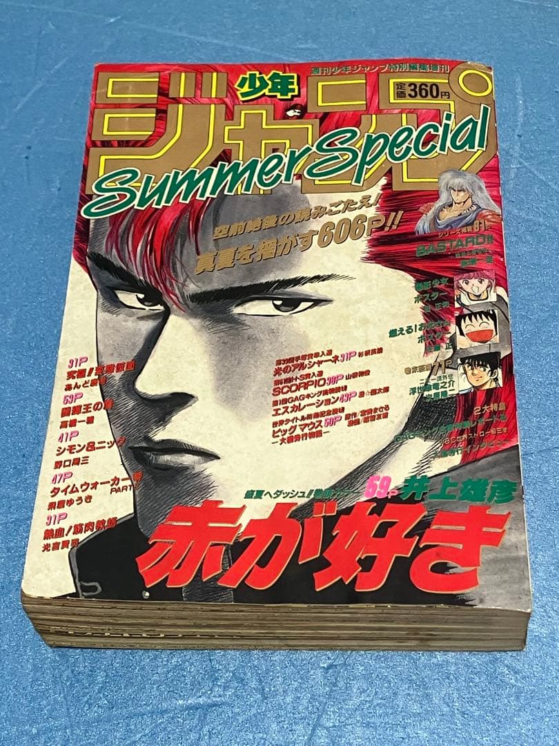 1990年　少年ジャンプ　 Summer Special 週刊少年ジャンプ WEEKLY SHONEN JUMP SUMMER SPECIAL 1996 | eBay