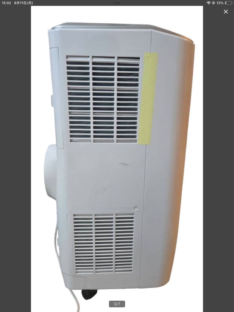 エアコン 2.5kW KODEN スポットクーラー 広電 移動式クーラー