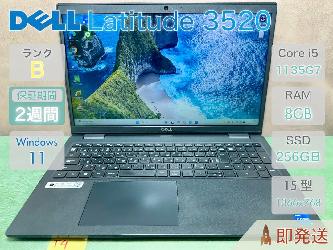 Windowsノート本体 DELL Latitude 3520 i5-1145G7 8GB 256 |T4 Dell Latitude 3520 Laptop PC 15.6
