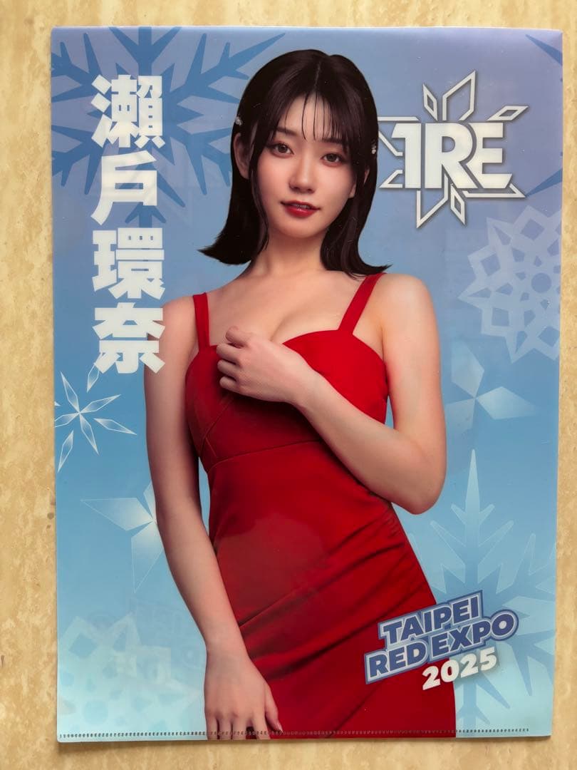 入手困難超レア新品瀬戸環奈 2025TRE台北國際成人展会場限定クリアファイル2