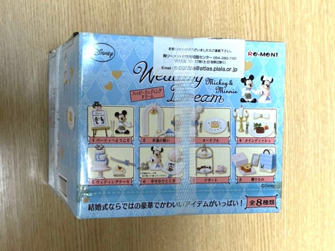 ディズニー ハッピーウェディングドリーム 8種セット リーメント 大人