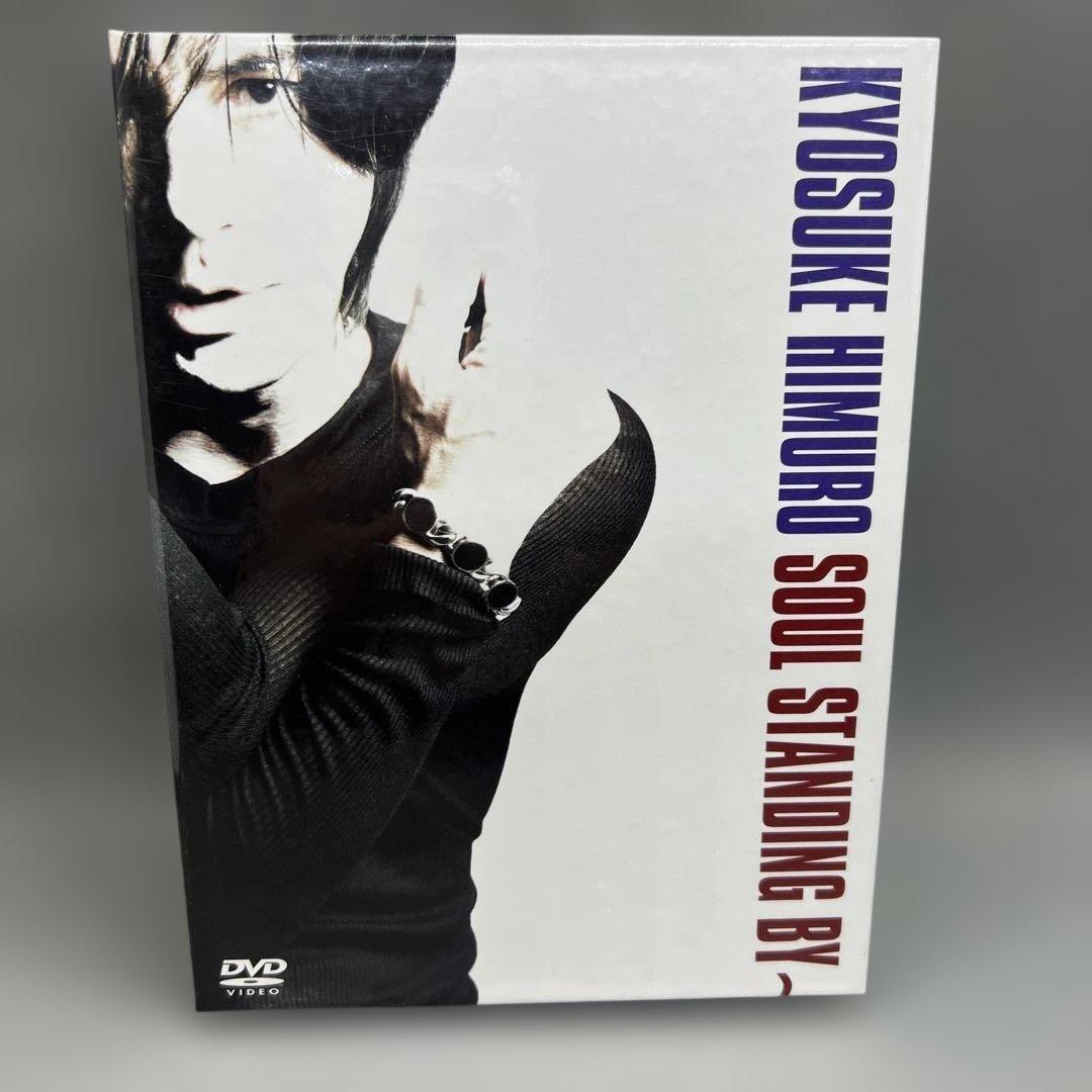 氷室京介 KYOSUKE HIMURO SOUL STANDING BY DVD Amazon.co.jp: DVD3枚組 SOUL STANDING BY 氷室京介 : DVD