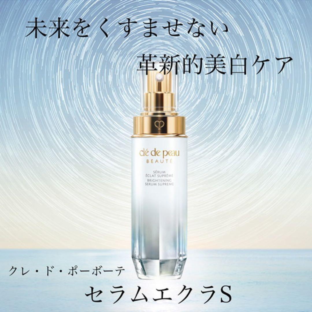 ❣️12月新入荷❣️美品40包❣️ セラムエクラS(美白美容液) オン