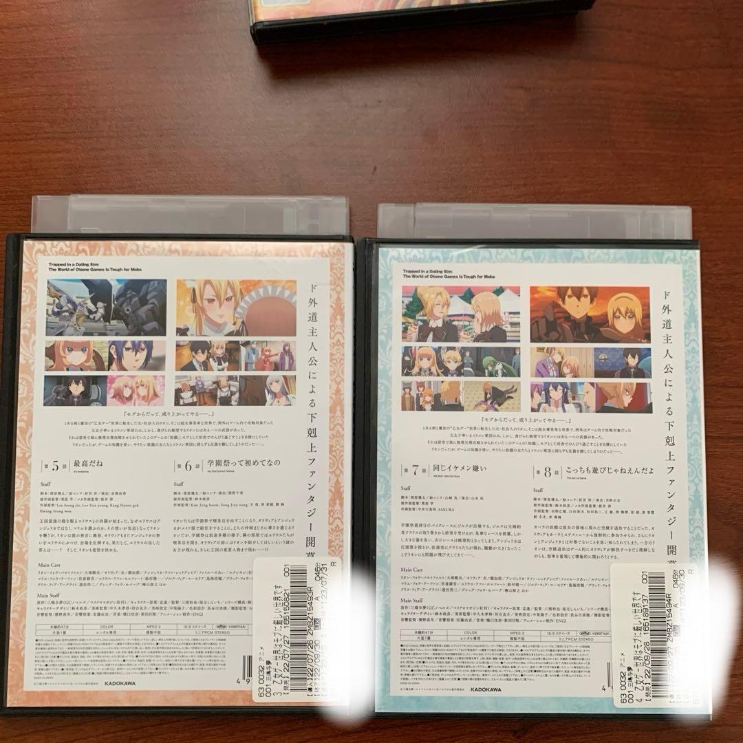 レンタルアップ 乙女ゲー世界はモブに厳しい世界です DVD　全巻セット