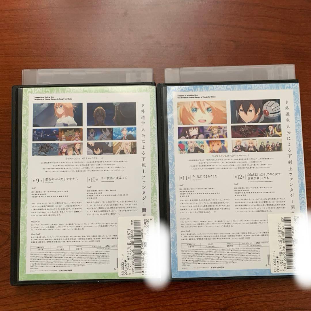 レンタルアップ 乙女ゲー世界はモブに厳しい世界です DVD　全巻セット