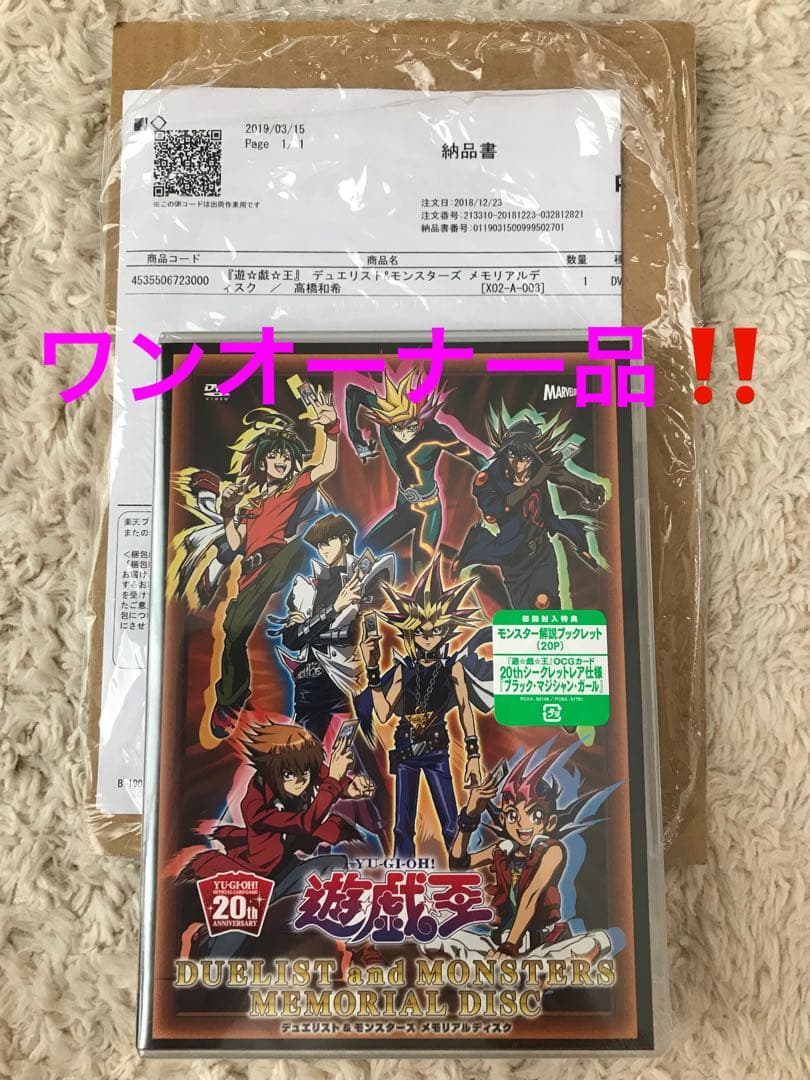 遊戯王メモリアルディスク ブラックマジシャンガール20th【未開封】 遊戯王】 ブラック・マジシャン・ガール(未開封) DMMD・DMG・DMMS・QC