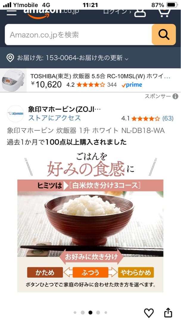 ZOJIRUSHI NL-DB18-WA ホワイト 炊飯器 1.8L