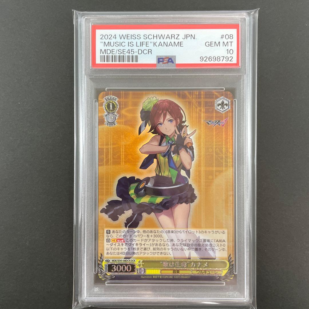 PSA10 5連番】ワルキューレ DCR マクロスΔ ヴァイスシュヴァルツ