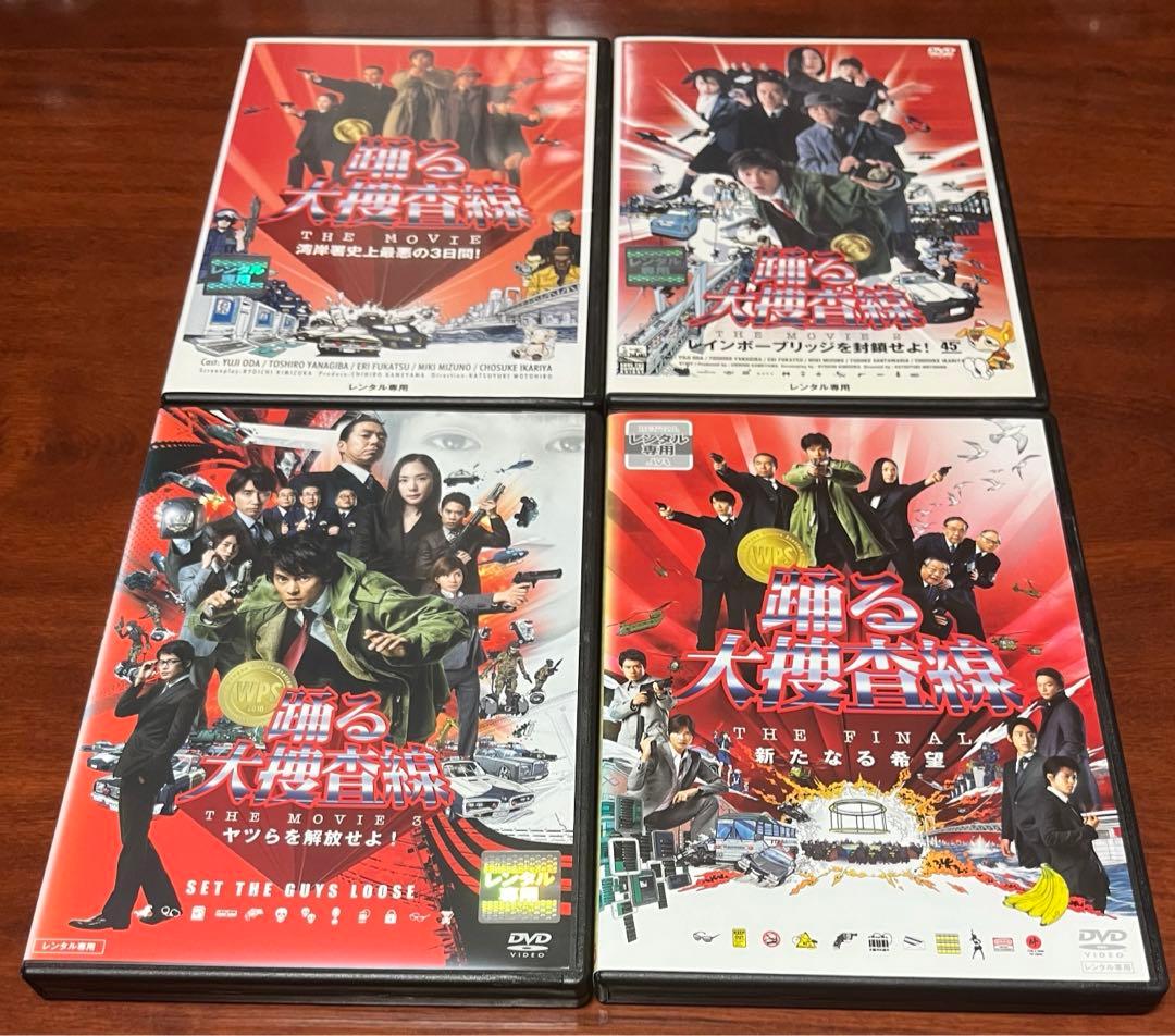 踊る大捜査線THE MOVIE 全4巻セット dvd 織田裕二/柳葉敏郎 Amazon.co.jp: 踊る大捜査線 BOXセット [DVD] : 織田裕二, 織田裕二