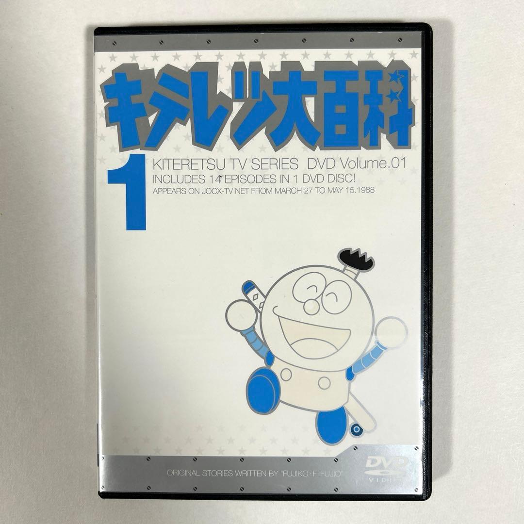キテレツ大百科 vol.1 DVD - メルカリ