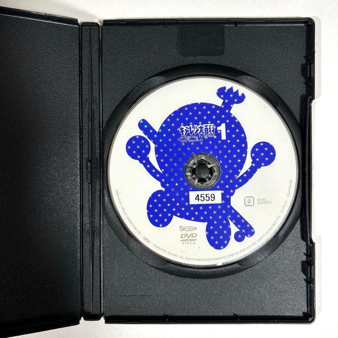 キテレツ大百科 vol.1 DVD - メルカリ
