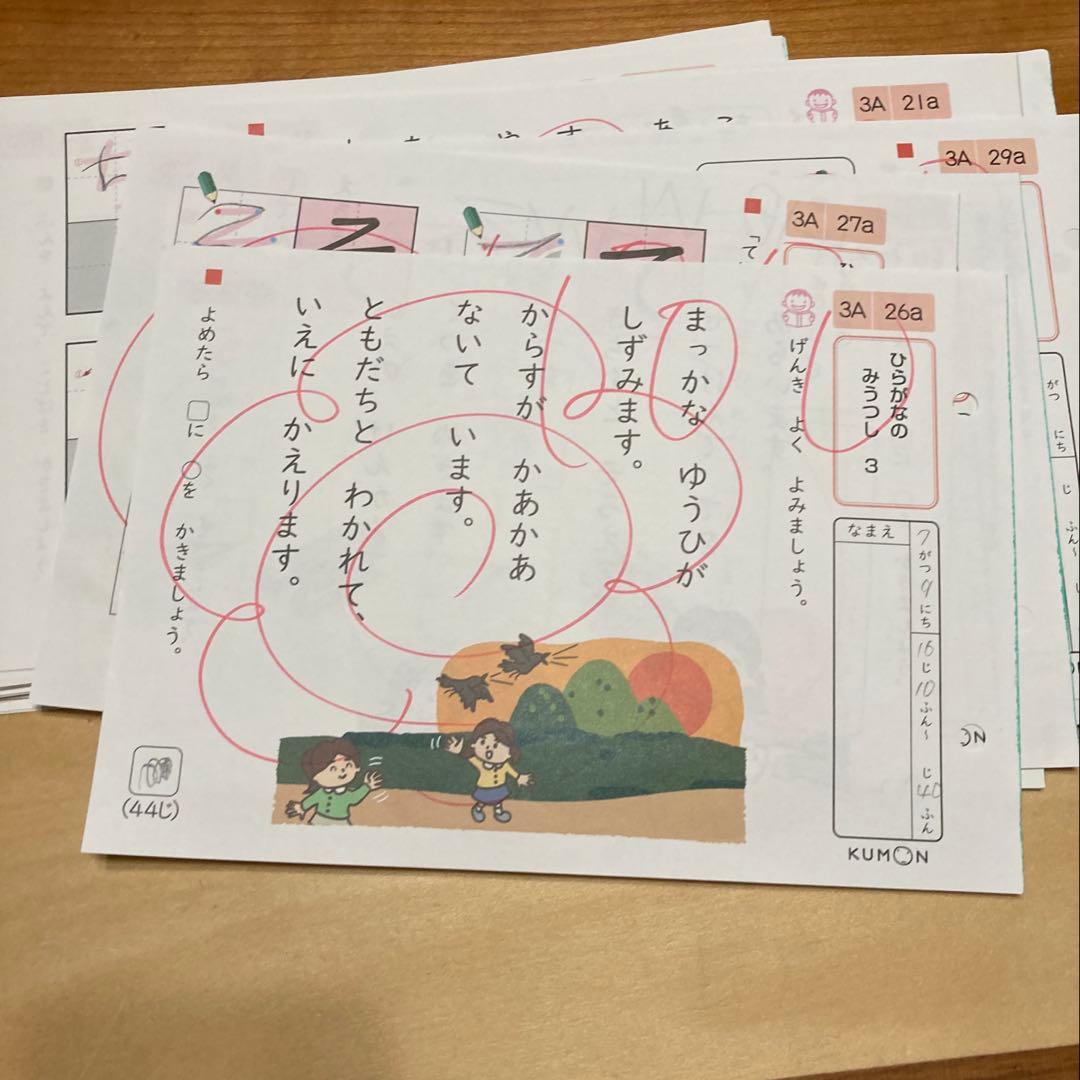 □130枚 くもん ひらがな 3A 練習 幼児 プリント お試し 公文 - メルカリ