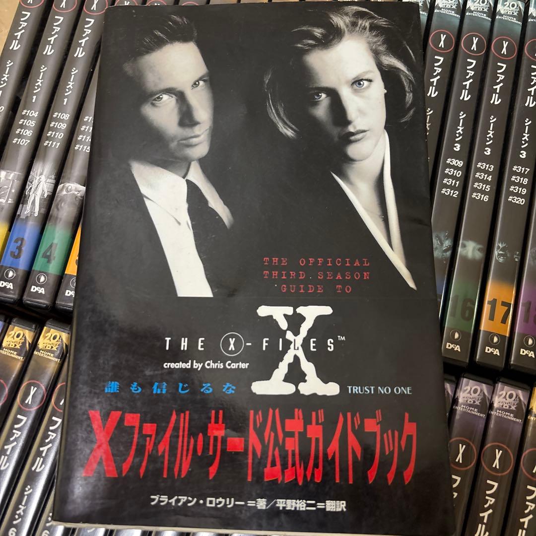 Xファイル DVD セット 全49巻 公式ガイドブックつき X-ファイル - メルカリ