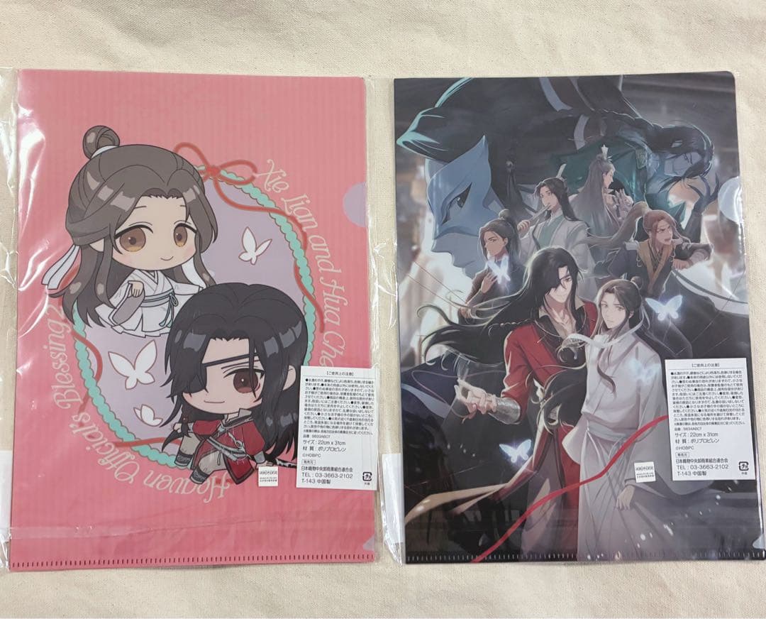 天官賜福 貳 クリアファイルセット 花城 謝憐 - メルカリ