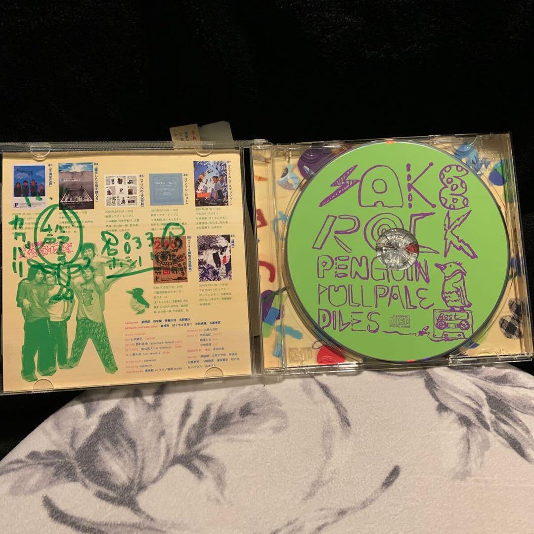 サケロック/SAKEROCK/星野源 サイン入CD/サントラ | Shop at Mercari