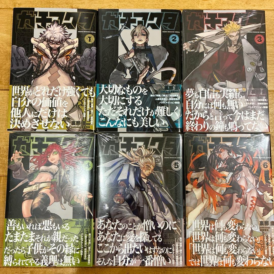 ガチアクタ 1〜15巻 続巻 マンガ 全15巻セット アニメ化 匿名配送